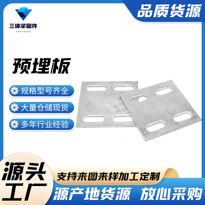 雨湖三体金属制品
